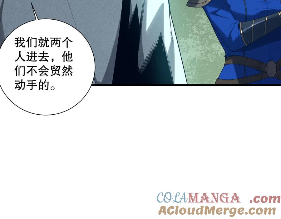 死灵法师！我即是天灾 第127话 无视龙族恶魔 第69页