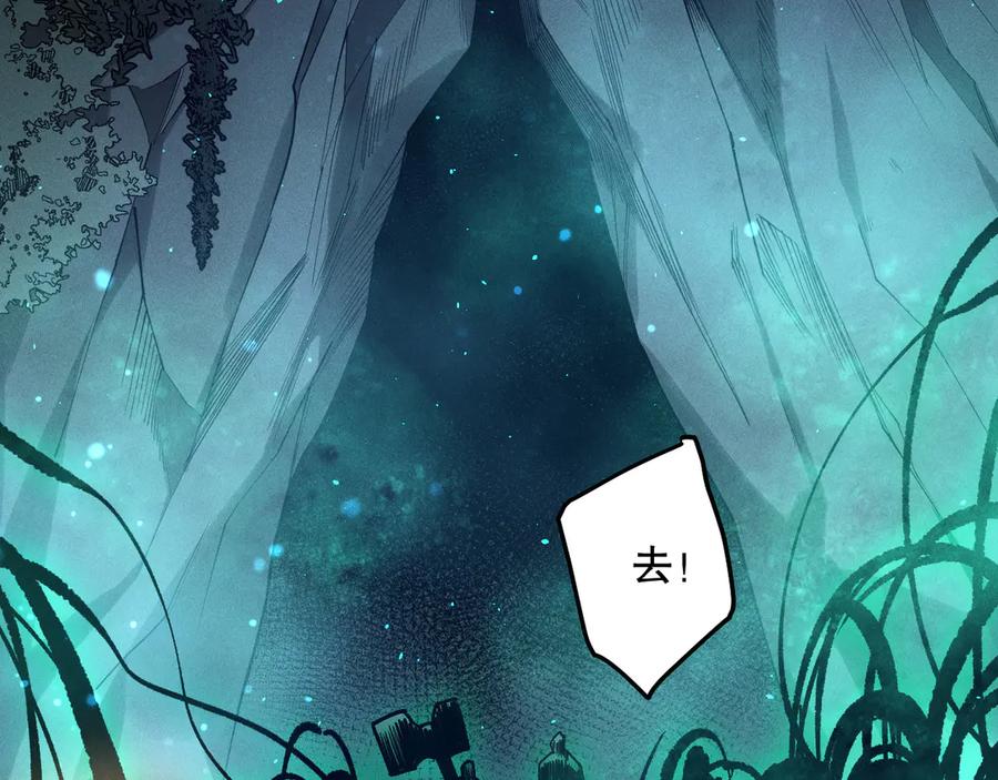 死灵法师！我即是天灾 第127话 无视龙族恶魔 第96页