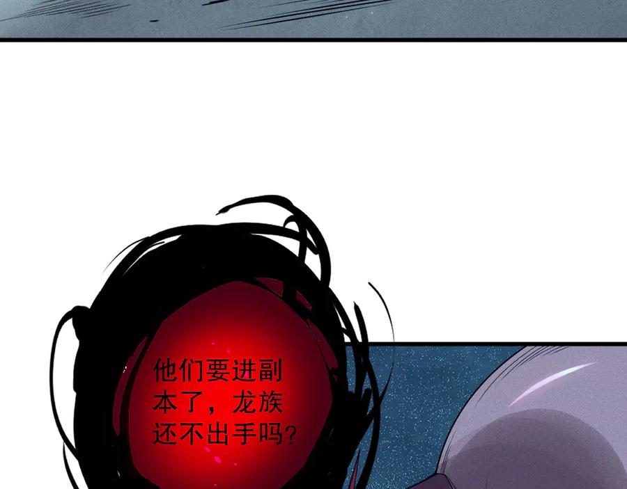 死灵法师！我即是天灾 第127话 无视龙族恶魔 第74页