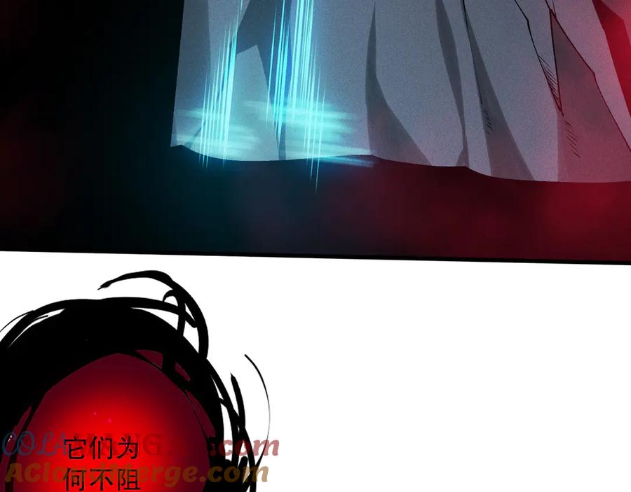 死灵法师！我即是天灾 第127话 无视龙族恶魔 第85页