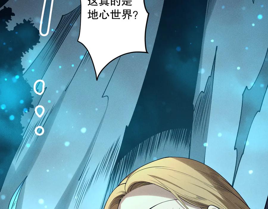 死灵法师！我即是天灾 第127话 无视龙族恶魔 第92页