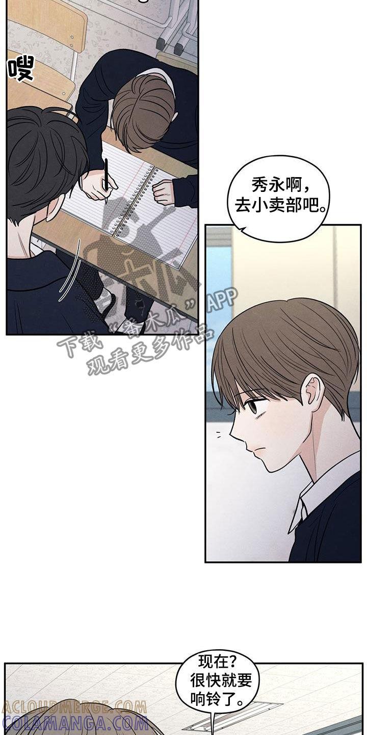 《模糊的边缘》第128章：【第二季】朋友只要一个 第11页