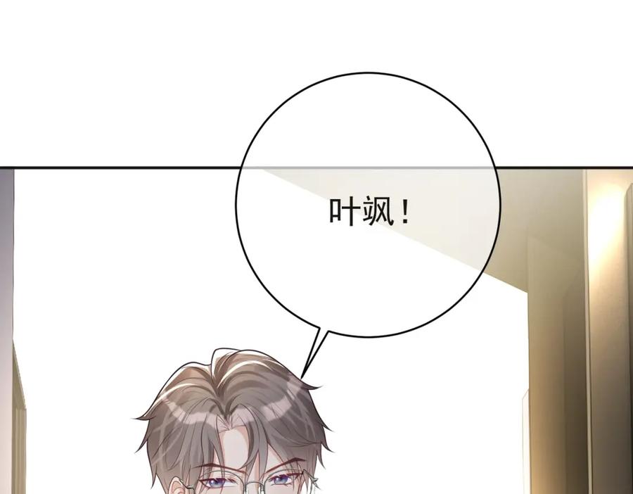 《天降萌宝：霍爷请签收》第13话 撮合爸妈大作战 第99页