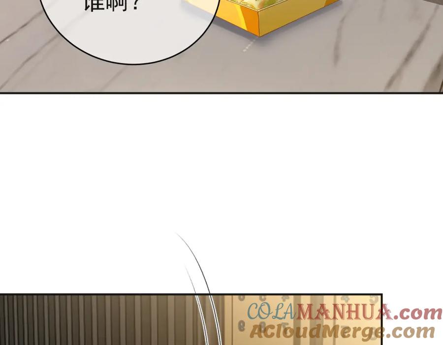 《天降萌宝：霍爷请签收》第13话 撮合爸妈大作战 第97页
