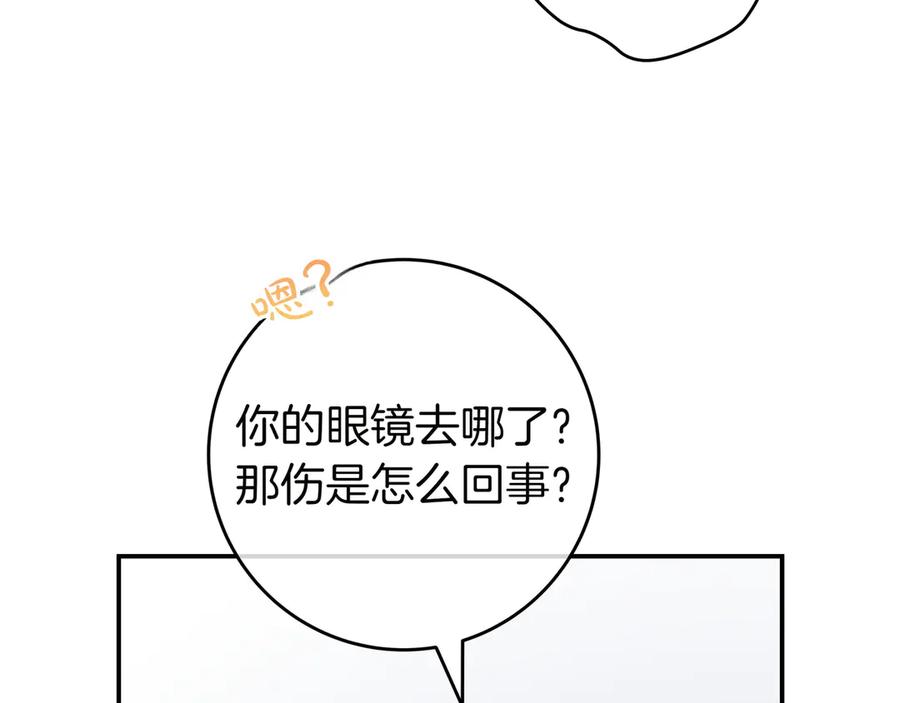 《只想在反派爸爸身边躺平》第15话 下定决心 第164页