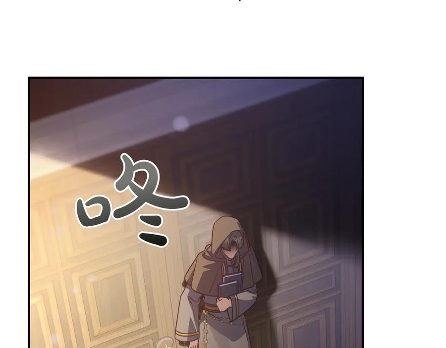 《只想在反派爸爸身边躺平》第15话 下定决心 第174页