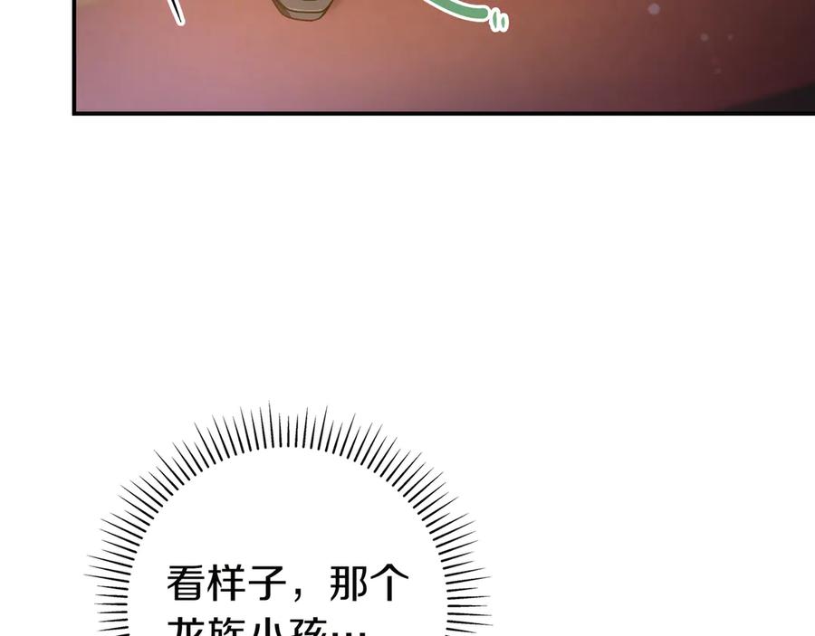 《只想在反派爸爸身边躺平》第15话 下定决心 第186页