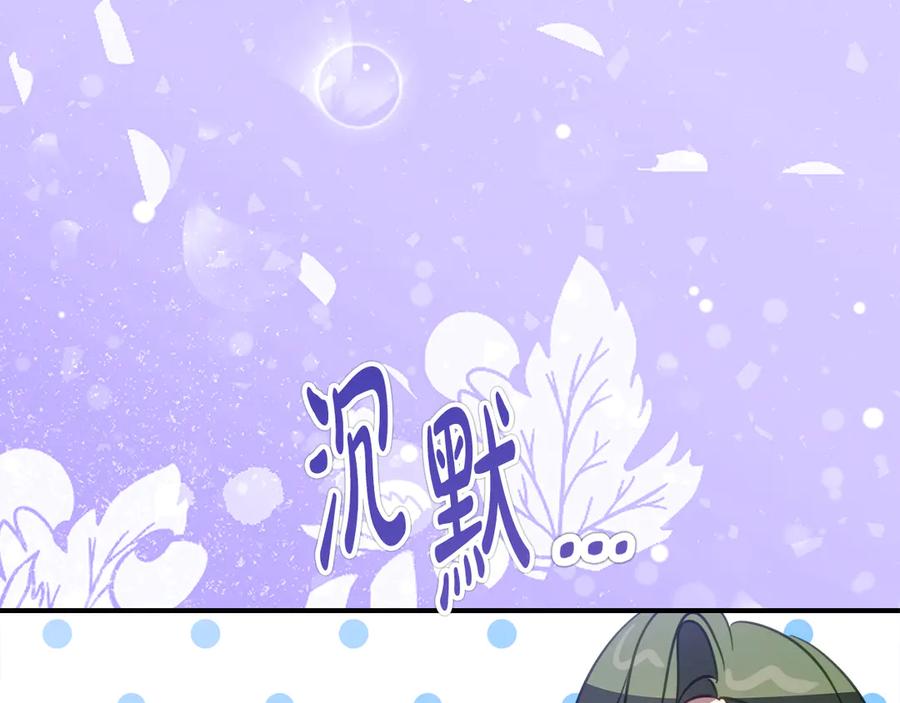 《刻薄公爵家的合约女儿》第16话 傲娇老爸 第171页