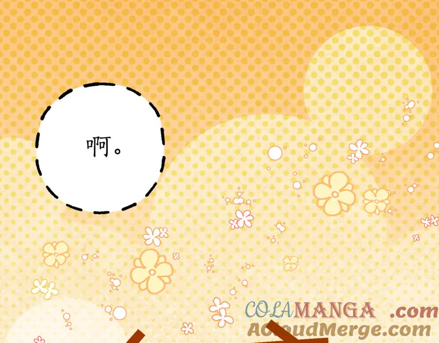 《刻薄公爵家的合约女儿》第16话 傲娇老爸 第177页