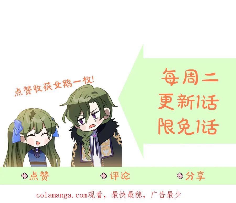 《刻薄公爵家的合约女儿》第16话 傲娇老爸 第184页