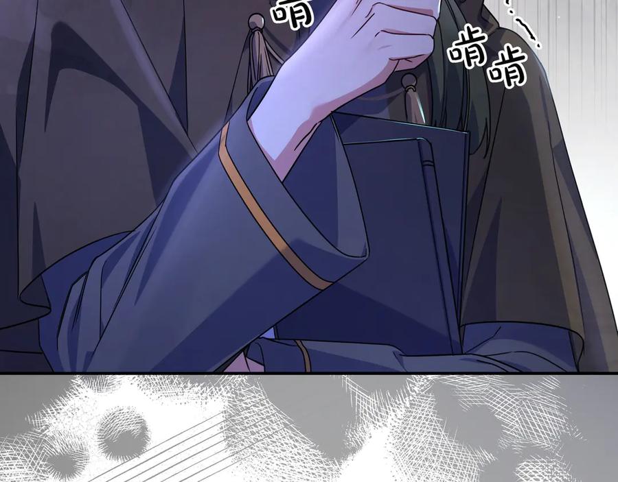 《只想在反派爸爸身边躺平》第15话 下定决心 第178页