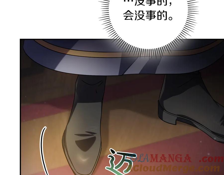 《只想在反派爸爸身边躺平》第15话 下定决心 第185页