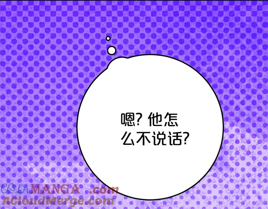 《刻薄公爵家的合约女儿》第16话 傲娇老爸 第173页