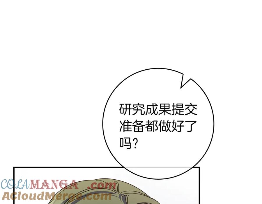 《只想在反派爸爸身边躺平》第15话 下定决心 第153页
