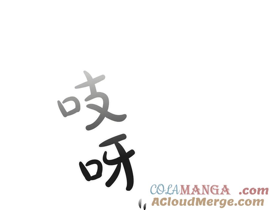 《只想在反派爸爸身边躺平》第15话 下定决心 第173页