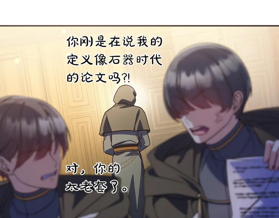 《只想在反派爸爸身边躺平》第15话 下定决心 第147页