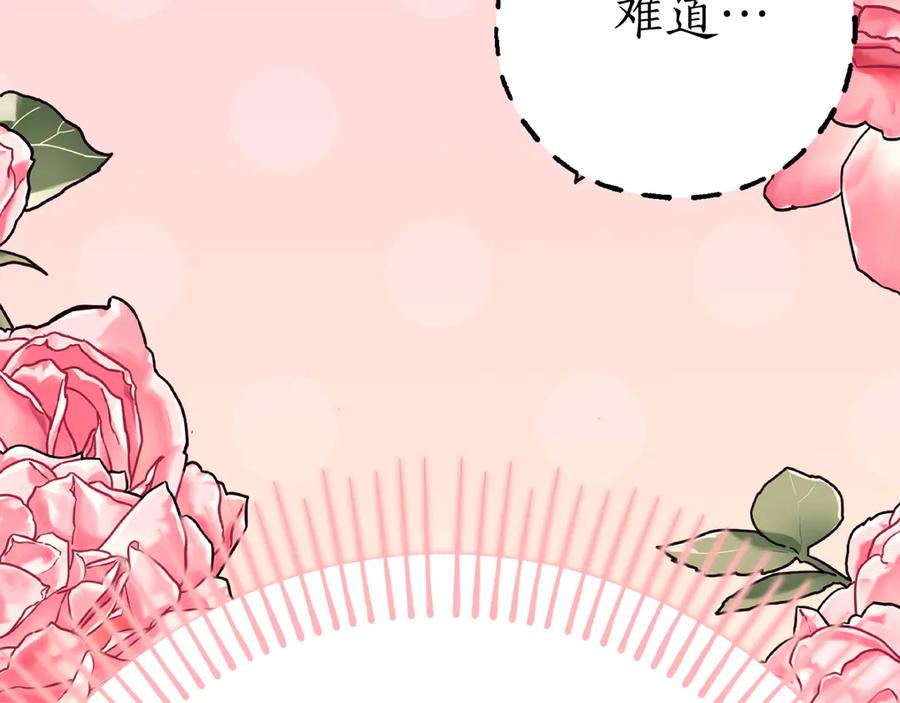 《刻薄公爵家的合约女儿》第16话 傲娇老爸 第180页