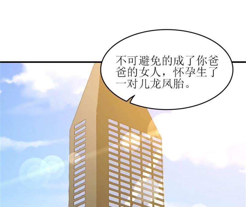 《误入婚途：叛逆娇妻不好惹》完美女人 第41页
