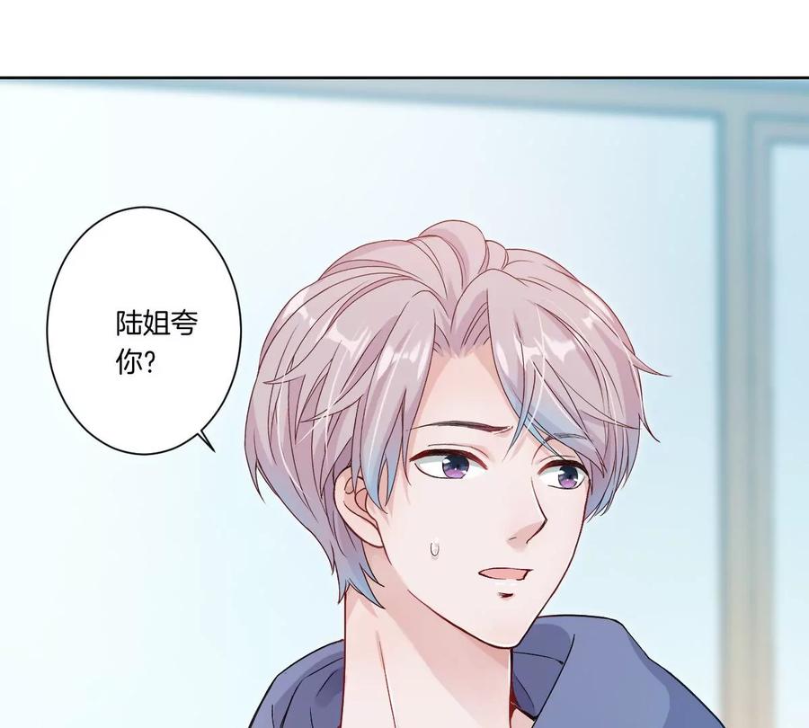 《姐姐不可以》一言不合就吵架？ 第111页