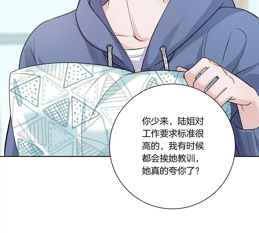 《姐姐不可以》一言不合就吵架？ 第112页
