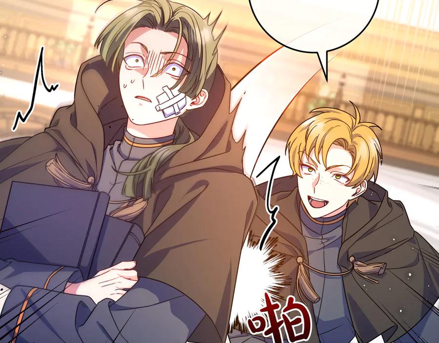 《只想在反派爸爸身边躺平》第15话 下定决心 第151页