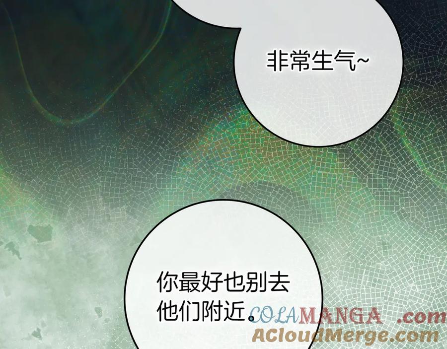 《只想在反派爸爸身边躺平》第15话 下定决心 第161页