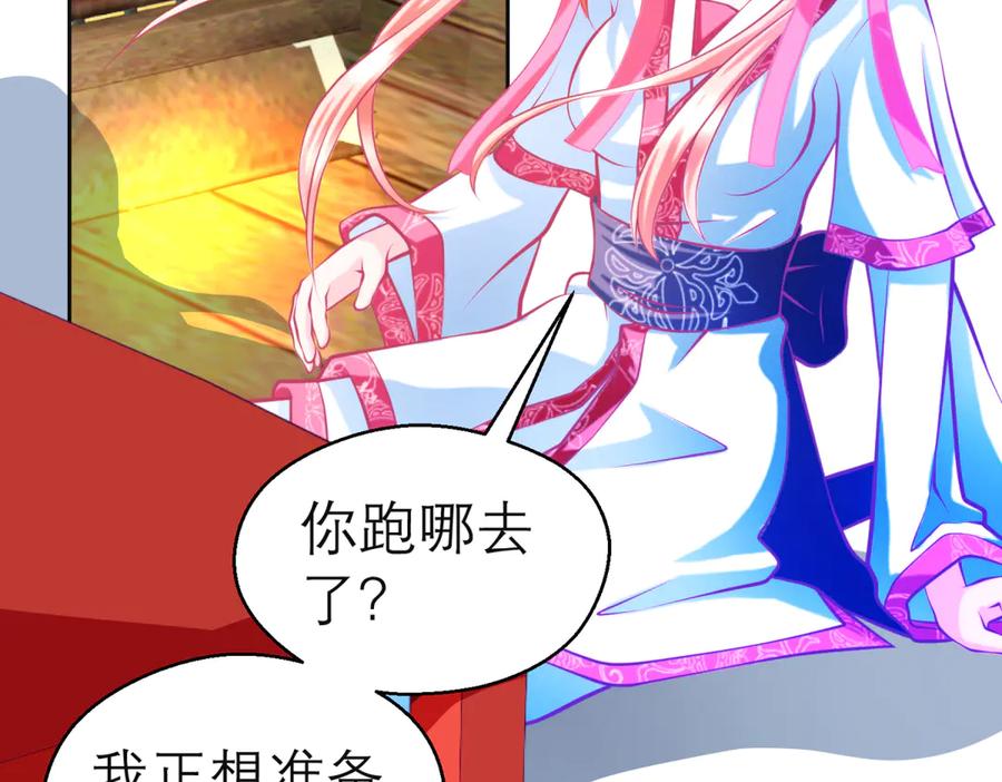 恋上月夜花蝶(新) - 164从内奸到英雄 这下反转了! - 第54张图