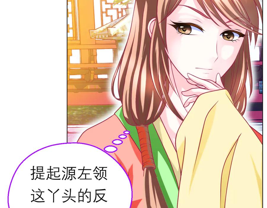 恋上月夜花蝶(新) - 164从内奸到英雄 这下反转了! - 第46张图