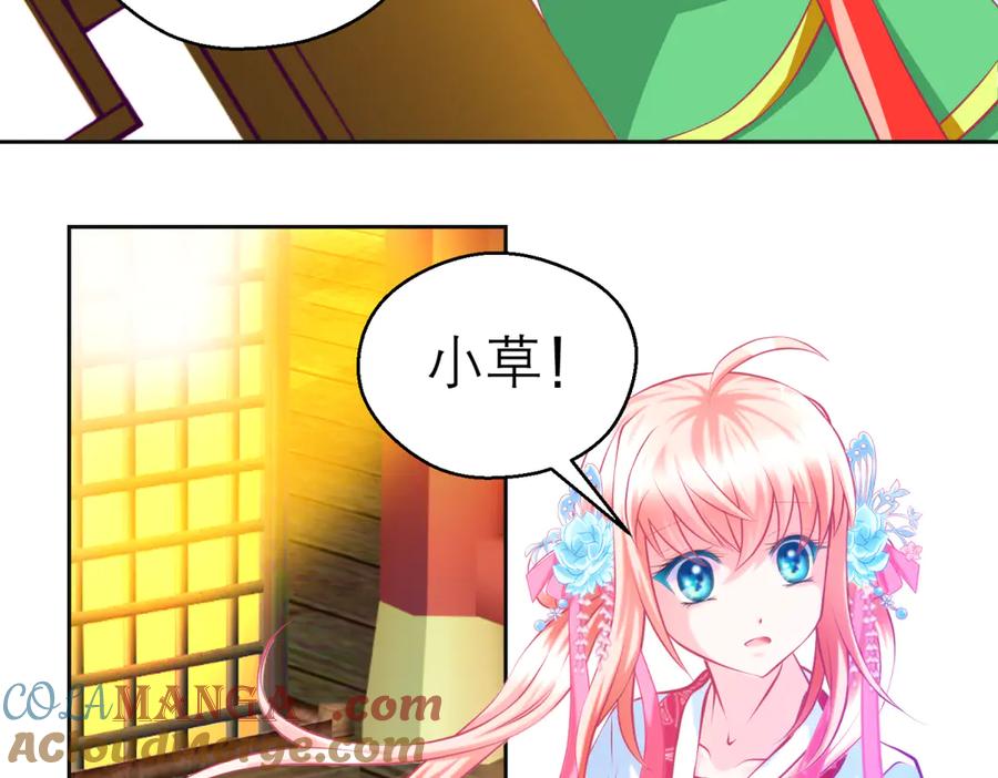 恋上月夜花蝶(新) - 164从内奸到英雄 这下反转了! - 第53张图