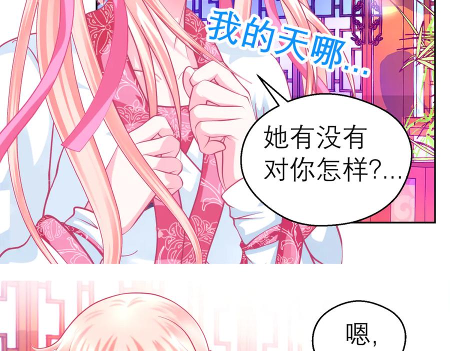 恋上月夜花蝶(新) - 164从内奸到英雄 这下反转了! - 第64张图