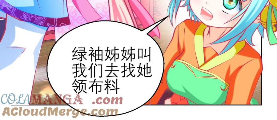 恋上月夜花蝶(新) - 164从内奸到英雄 这下反转了! - 第73张图