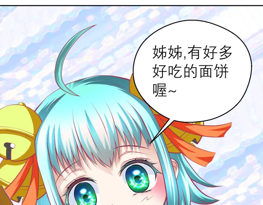 恋上月夜花蝶(新) - 164从内奸到英雄 这下反转了! - 第51张图