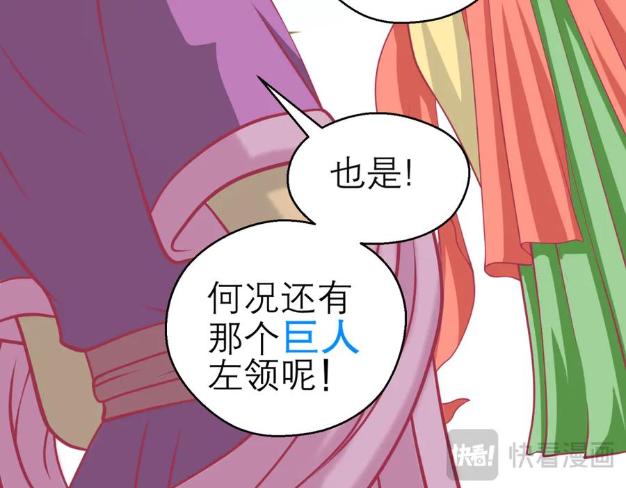 恋上月夜花蝶(新) - 164从内奸到英雄 这下反转了! - 第40张图