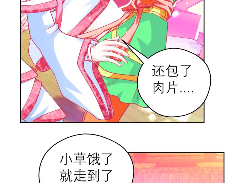 恋上月夜花蝶(新) - 164从内奸到英雄 这下反转了! - 第58张图