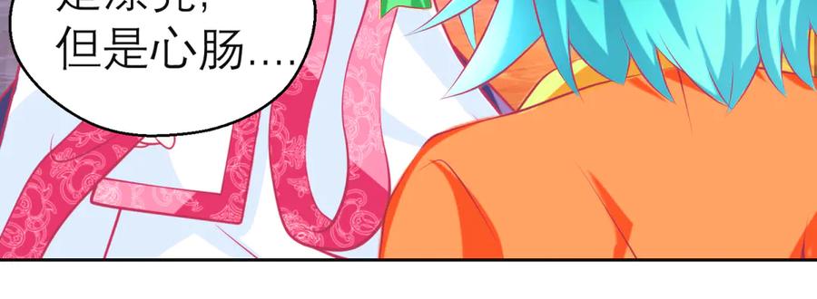 恋上月夜花蝶(新) - 164从内奸到英雄 这下反转了! - 第66张图