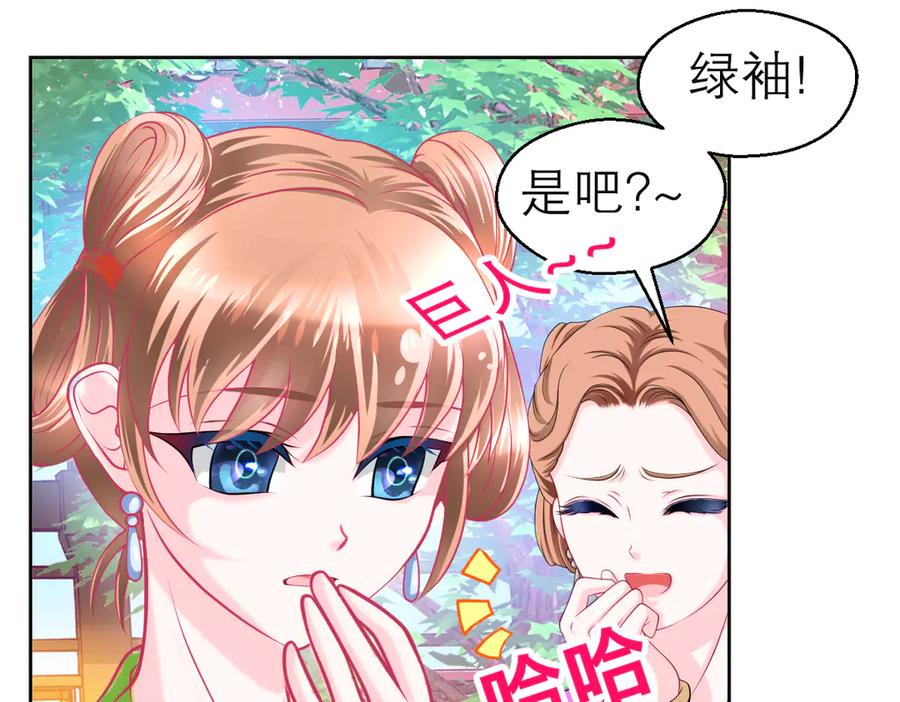 恋上月夜花蝶(新) - 164从内奸到英雄 这下反转了! - 第44张图