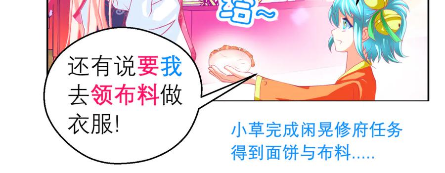 恋上月夜花蝶(新) - 164从内奸到英雄 这下反转了! - 第56张图