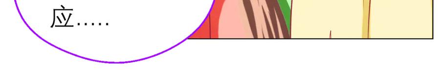 恋上月夜花蝶(新) - 164从内奸到英雄 这下反转了! - 第47张图