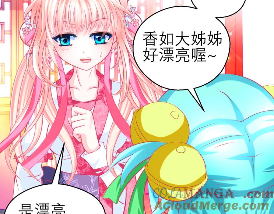 恋上月夜花蝶(新) - 164从内奸到英雄 这下反转了! - 第65张图