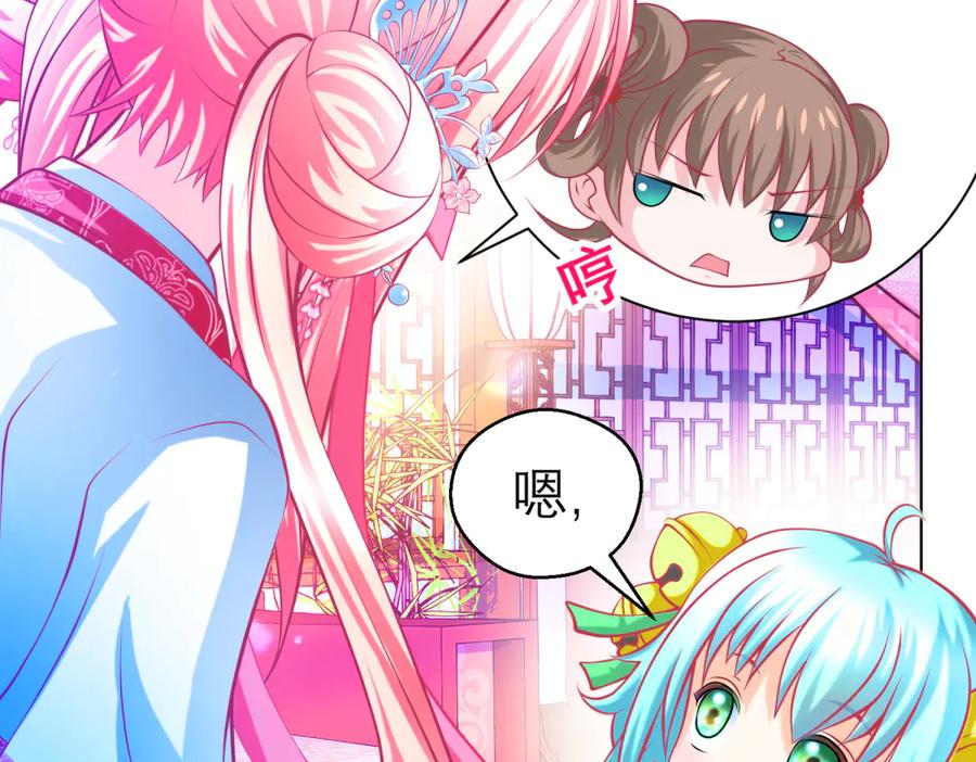 恋上月夜花蝶(新) - 164从内奸到英雄 这下反转了! - 第72张图