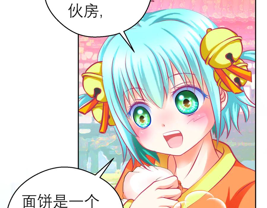 恋上月夜花蝶(新) - 164从内奸到英雄 这下反转了! - 第59张图