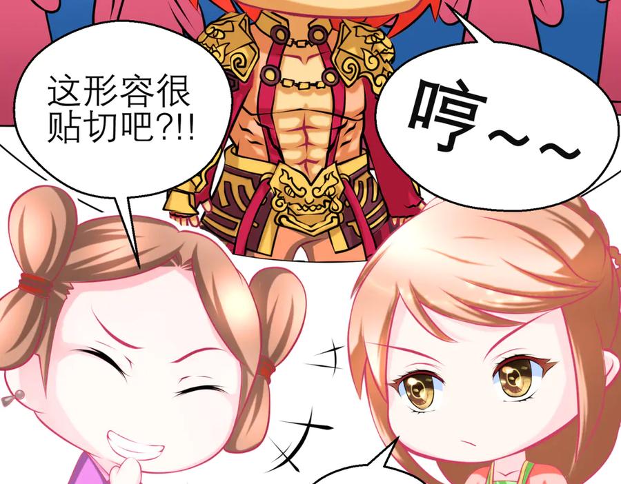 恋上月夜花蝶(新) - 164从内奸到英雄 这下反转了! - 第42张图