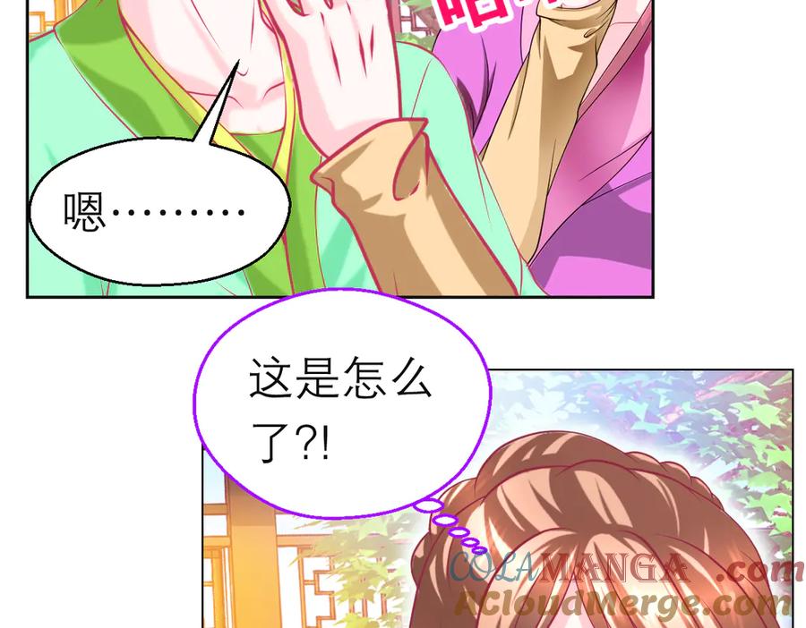 恋上月夜花蝶(新) - 164从内奸到英雄 这下反转了! - 第45张图