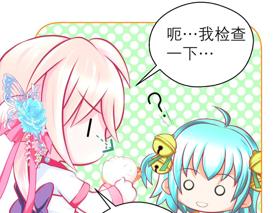 恋上月夜花蝶(新) - 164从内奸到英雄 这下反转了! - 第67张图