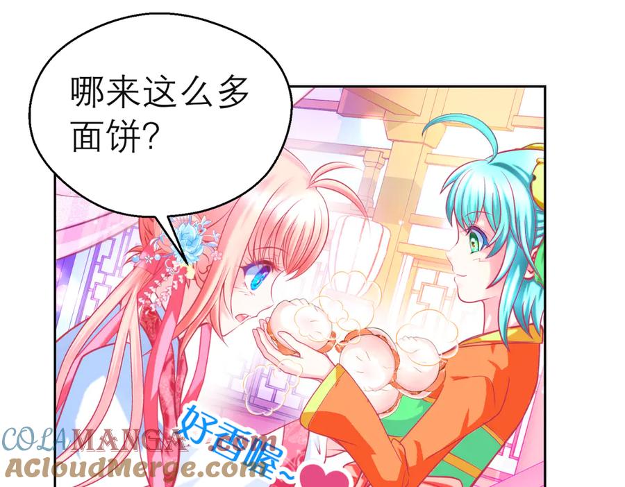 恋上月夜花蝶(新) - 164从内奸到英雄 这下反转了! - 第57张图