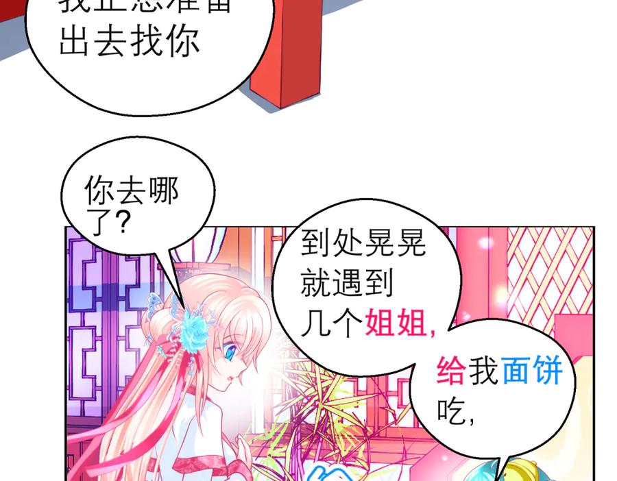 恋上月夜花蝶(新) - 164从内奸到英雄 这下反转了! - 第55张图