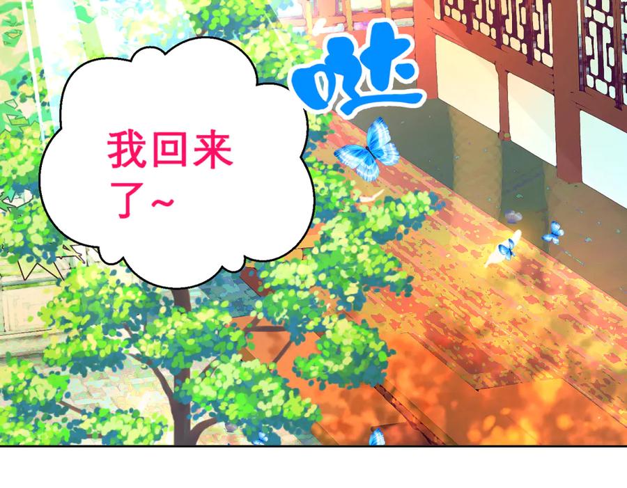 恋上月夜花蝶(新) - 164从内奸到英雄 这下反转了! - 第50张图