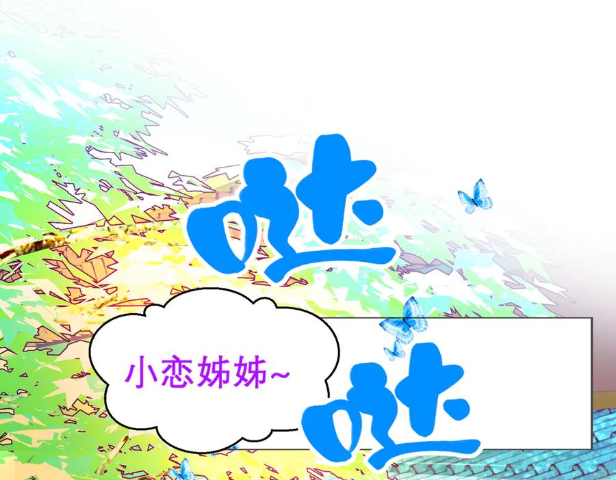 恋上月夜花蝶(新) - 164从内奸到英雄 这下反转了! - 第48张图