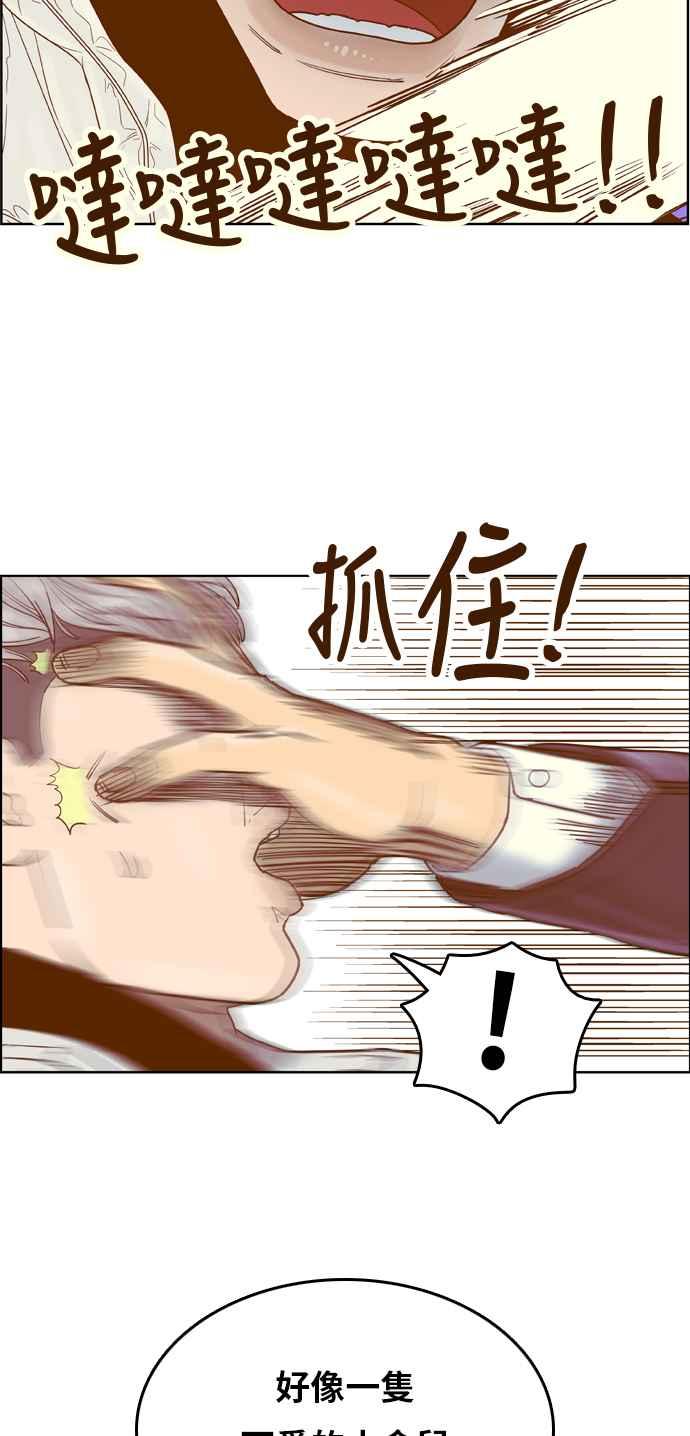 《我的保镳女友》[第166话] 决战之日 4 第21页