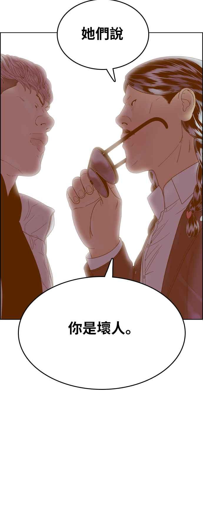 《我的保镳女友》[第166话] 决战之日 4 第15页